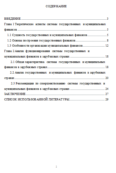 Образец нумерации с первой страницы с титульным листом
