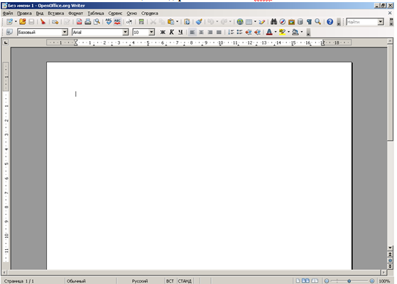 Пустой документ в OpenOffice