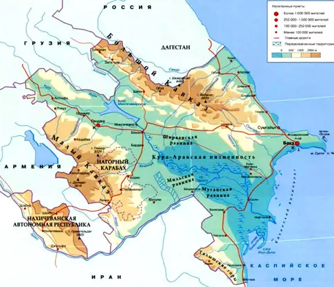 Азербайджан. Население, природные условия и ресурсы. Автор24 — интернет-биржа студенческих работ