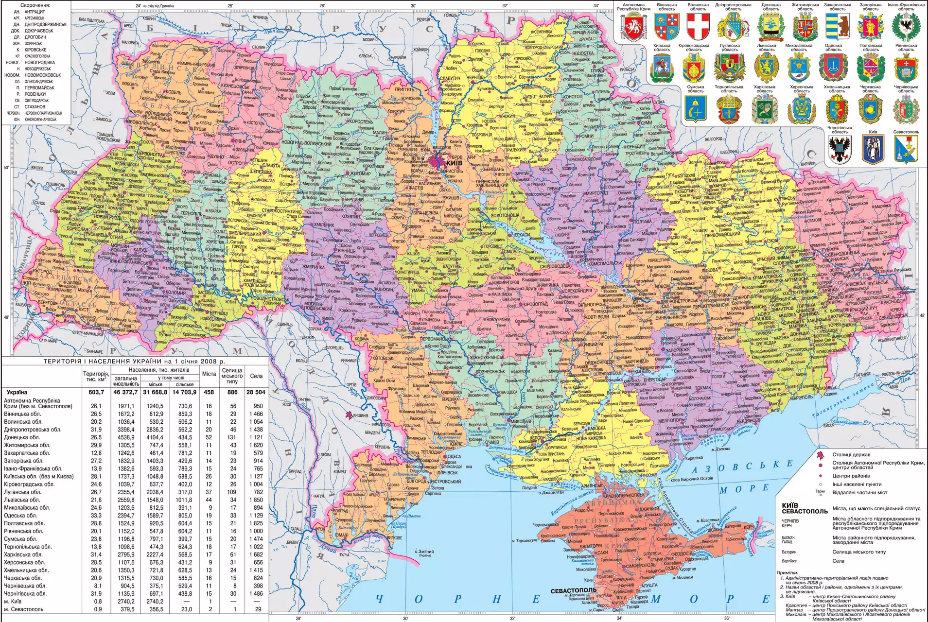 Экономико-географическое положение Украины. Автор24 — интернет-биржа студенческих работ