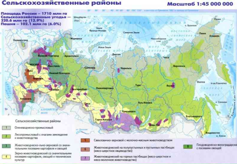 Карта сельскохозяйственных районов России. Автор24 — интернет-биржа заказчиков и авторов