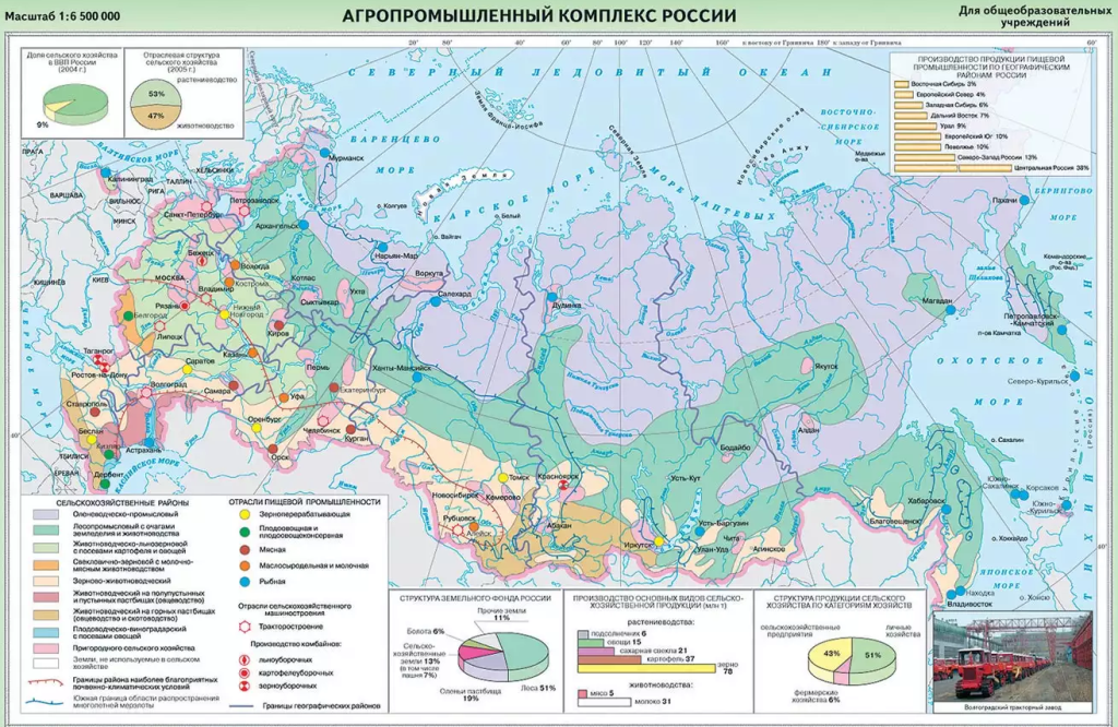 Карта АПК России. Автор24 — интернет-биржа заказчиков и авторов
