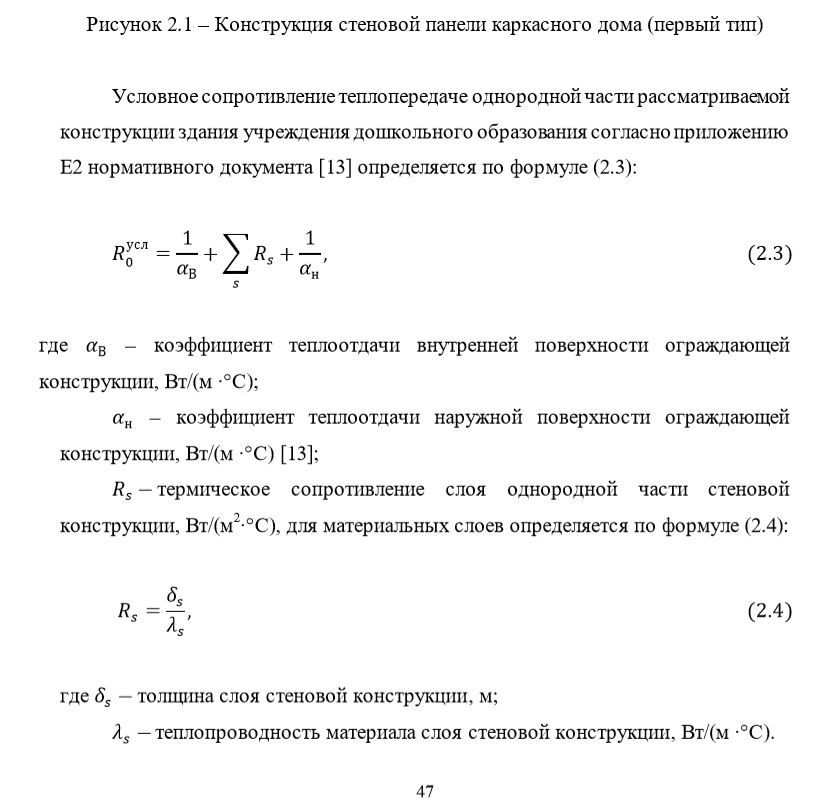 Пример нумерации формулы в тексте