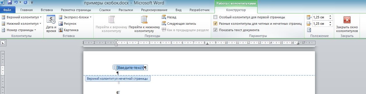 Методичка - MS Word - Стр 5