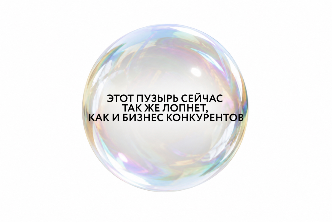 Как провести анализ конкурентов