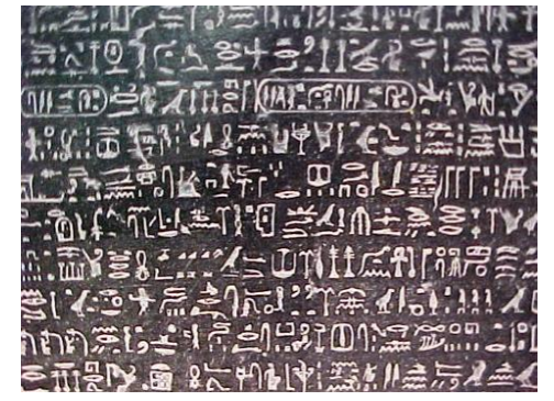 Фрагмент надписи Розеттского камня