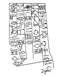 Посвятительная надпись эламского царя Кутик-Иншушинака в честь бога Иншушинака, выполненная эламским линейным словесно-слоговым письмом. XXIII в. до н.э.