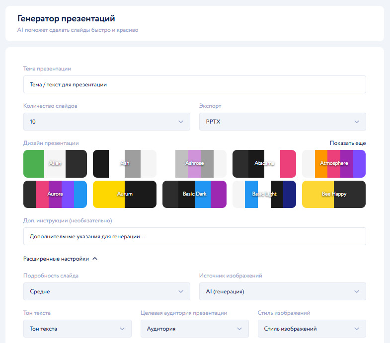 Презентация для курсовой нейросеть