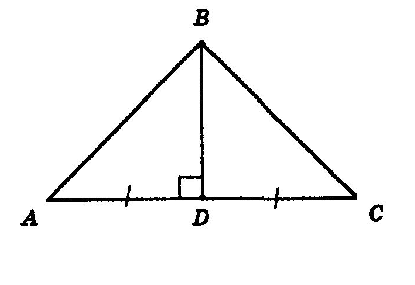 Назовите свойства равнобедренного треугольника какие из них