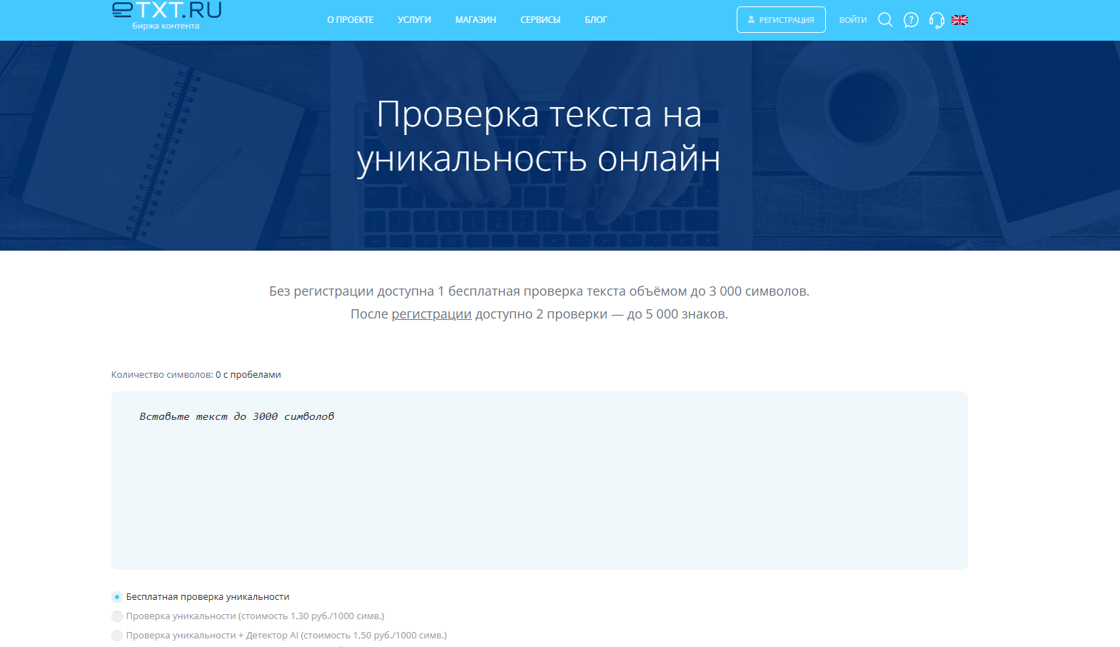 Как проверить уникальность курсовой