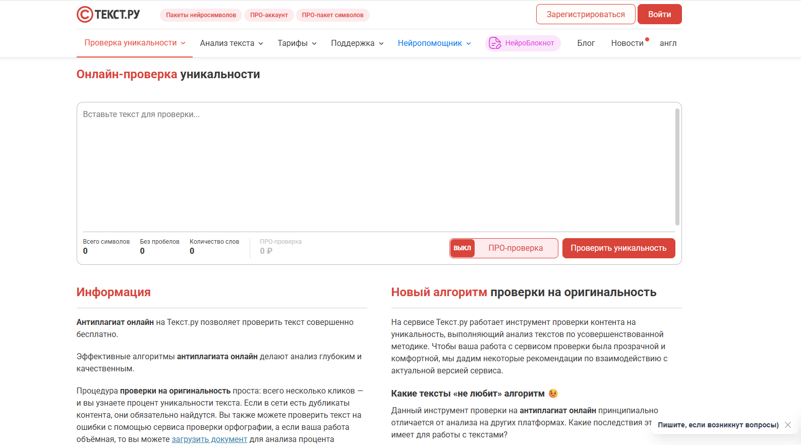 Проверить уникальность курсовой работы