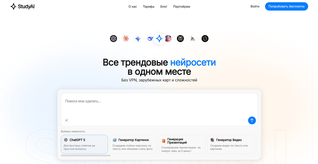 Курсовая с помощью искусственного интеллекта