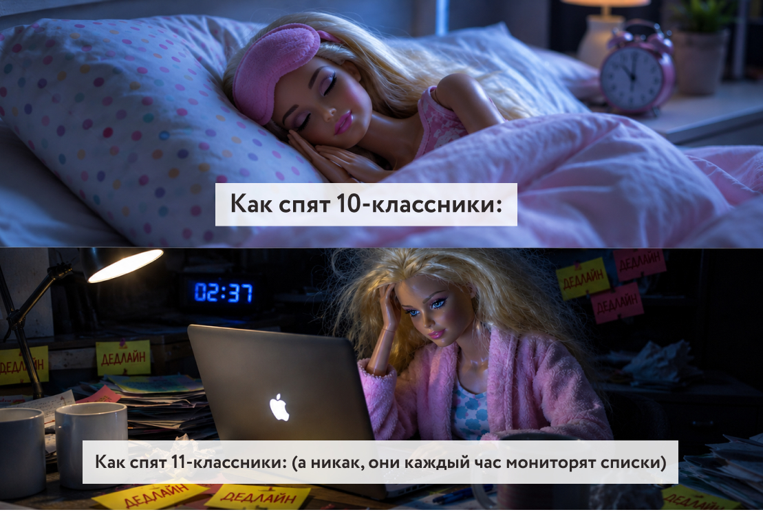 Поступление в вуз в 2026 году