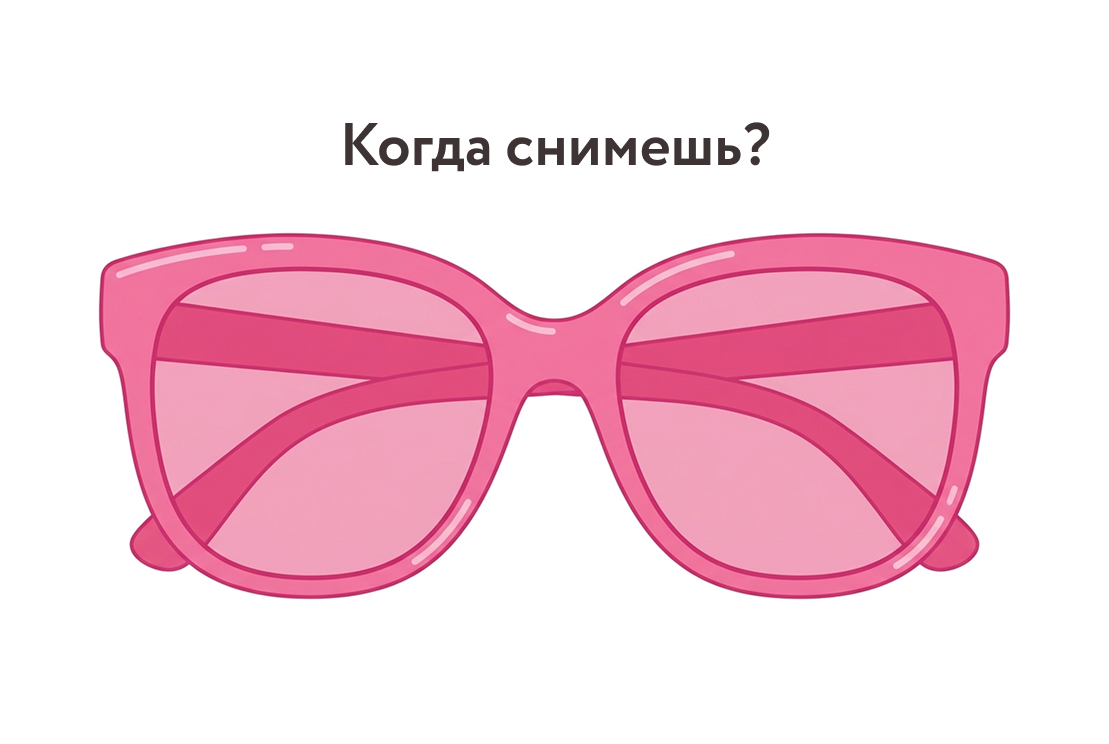Битва восприятий