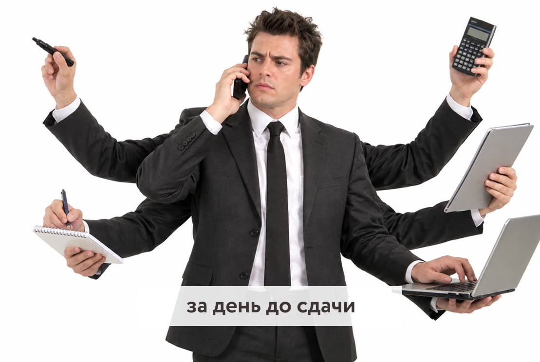 Время