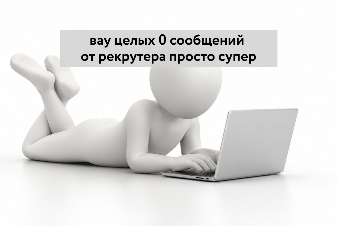 Сопроводительное письмо без опыта