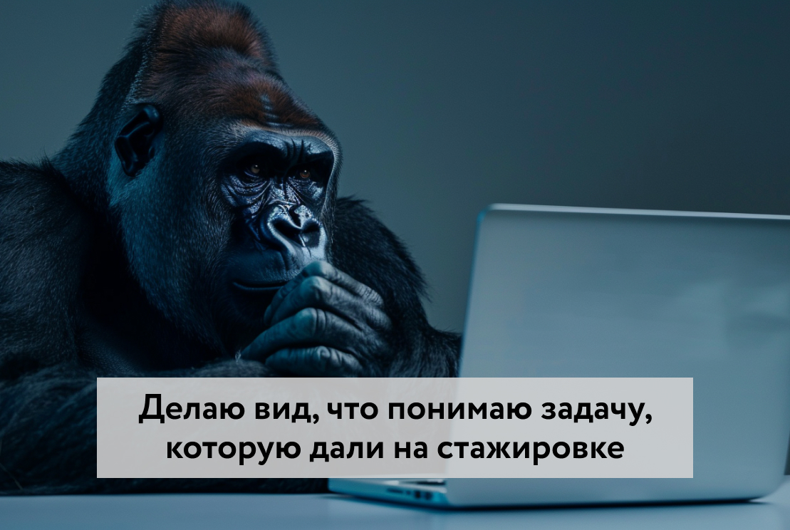 Как проходит стажировка на работе