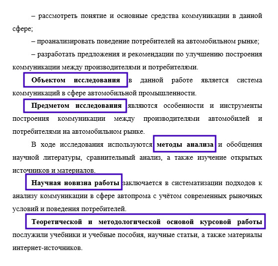 Оформление в курсовой работе