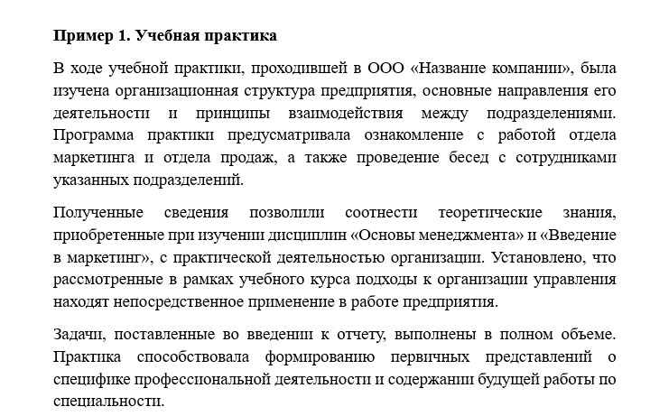 Заключение отчета по учебной практике
