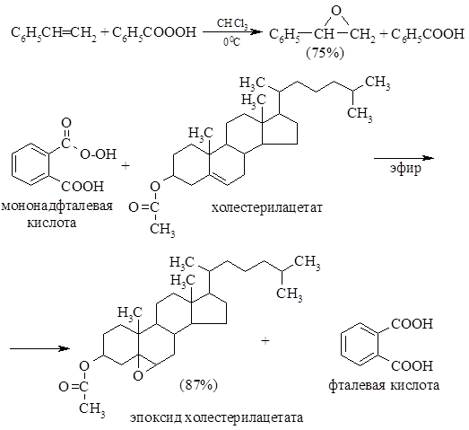 Получение оксиранов (эпоксидов) из пербензойной или мононадфталевой кислоты. Автор24 — интернет-биржа студенческих работ