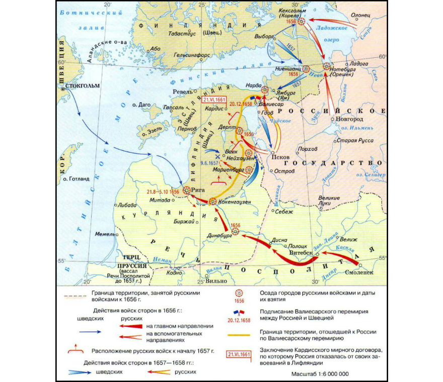Русско-шведская война - 1656-1658 гг. Автор24 — интернет-биржа заказчиков и авторов