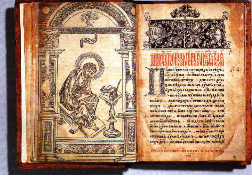 Первая печатная книга "Апостол"