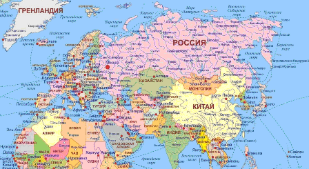 Реферат: Географическое положение России