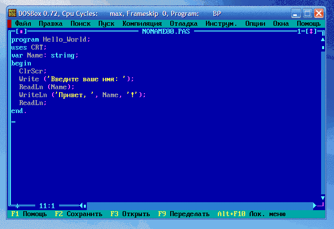 Сохранение и открытие программы Turbo Pascal V.7.0. Автор24 — интернет-биржа студенческих работ